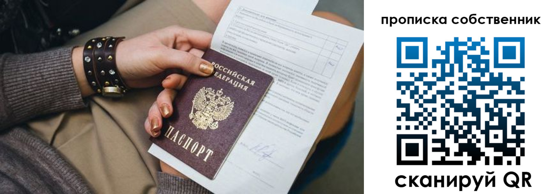 прописка гарантия в Тихвине