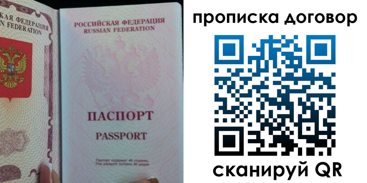 временная регистрация 2025 в Тихвине