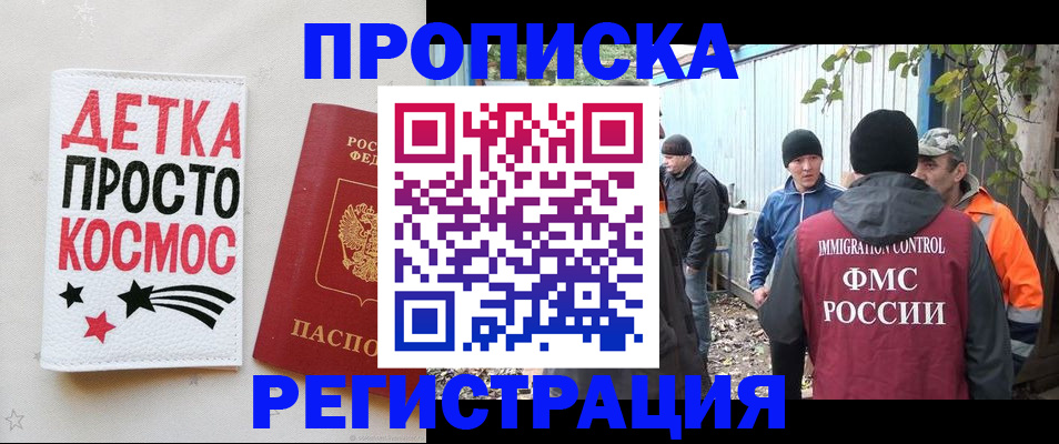 прописка поиск в Тихвине