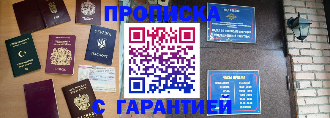 временная регистрация в Тихвине