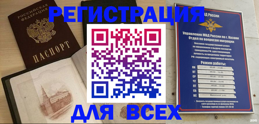 прописка для кредита в Тихвине