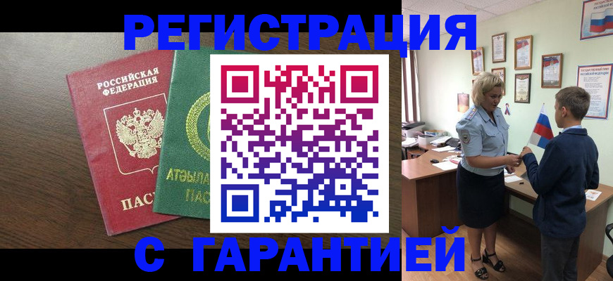 временная регистрация для школы в Тихвине