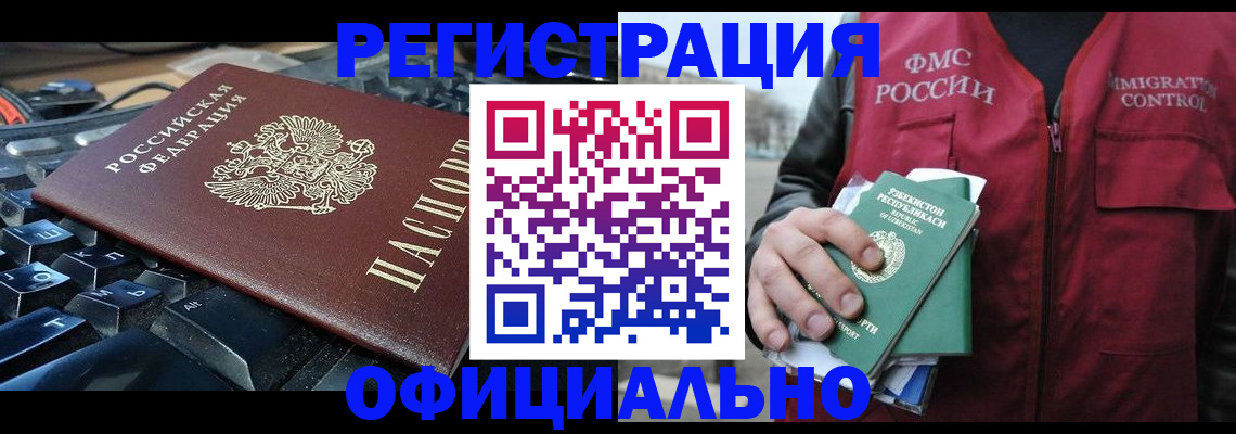 прописка от собственника в Тихвине