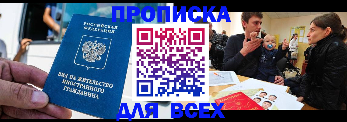 прописка регистрация в Тихвине